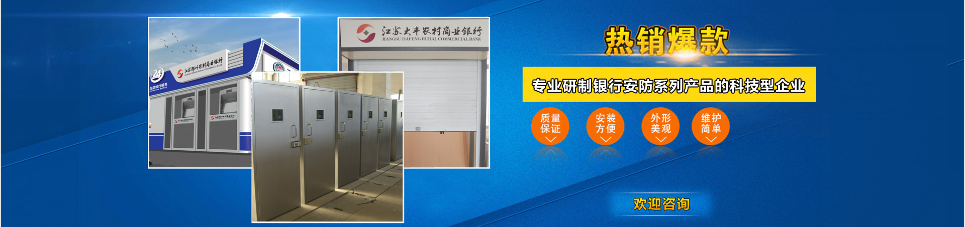 江蘇銀臣安防科技有限公司